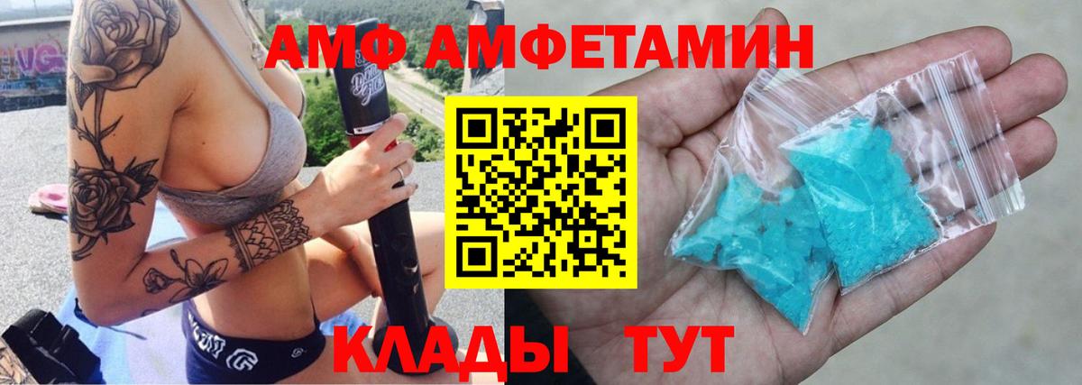 Амфетамин Premium  MEGA как зайти  АМФЕТАМИН  Вход с VPN  Чистополь  Amphetamine 
