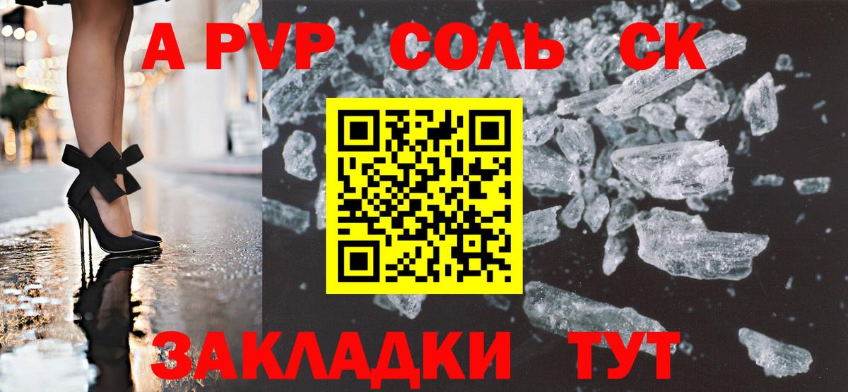 А ПВП VHQ  Alpha PVP  Альфа ПВП СК  Чистополь  Вход с VPN 
