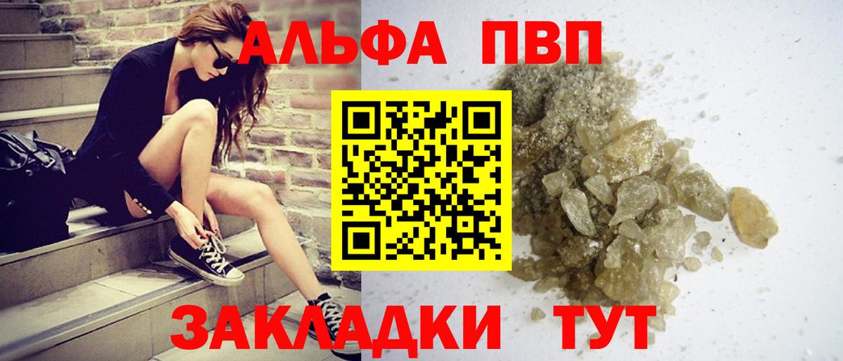 A PVP крисы CK Чистополь
