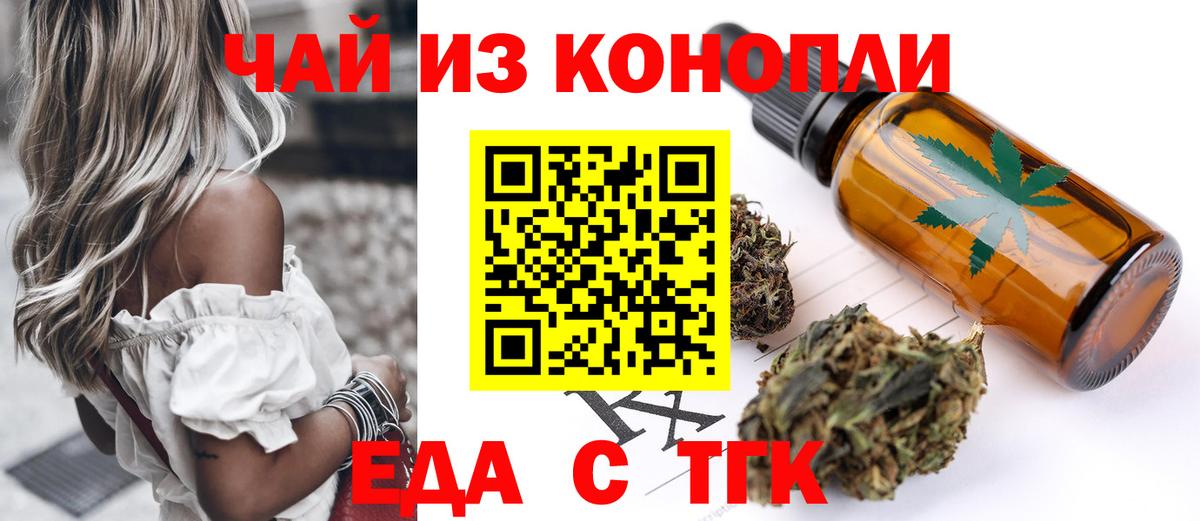 Печенье с ТГК марихуана  Вход с VPN  Чистополь 