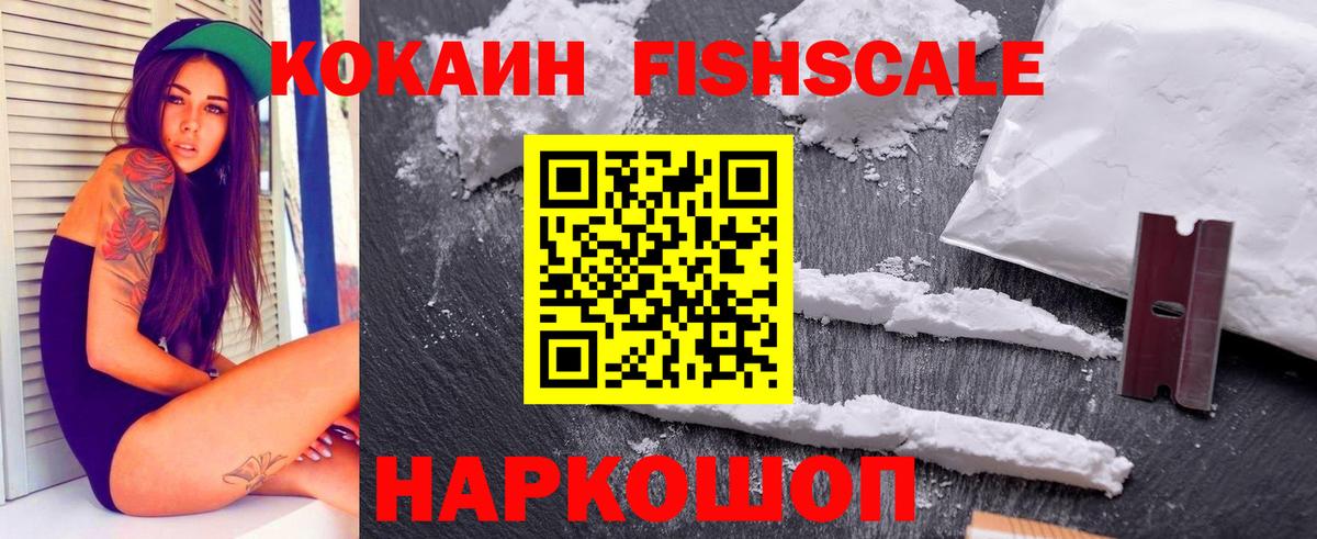 Кокаин 99% Чистополь
