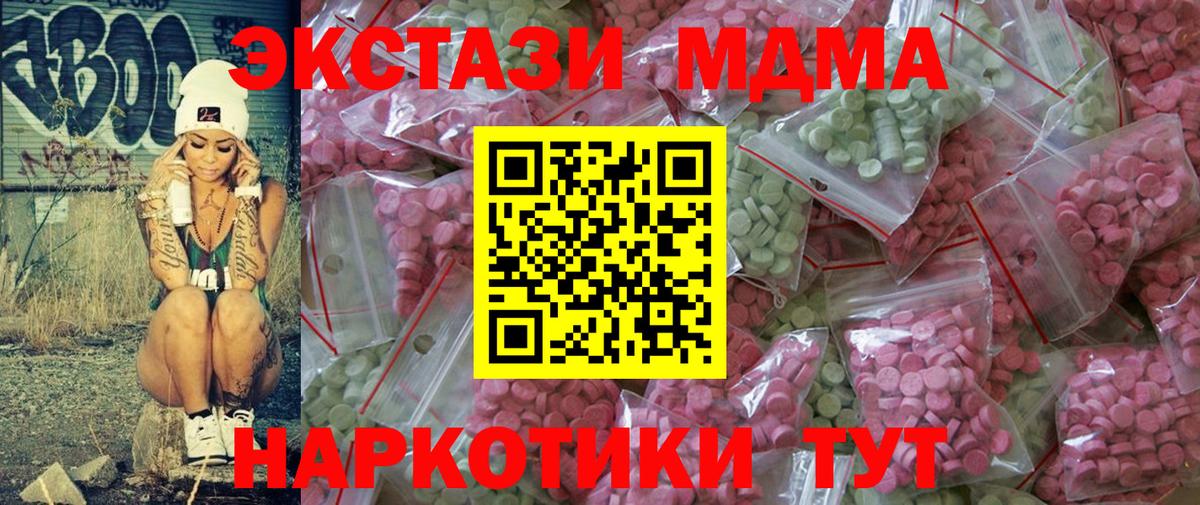 ЭКСТАЗИ ешки Чистополь