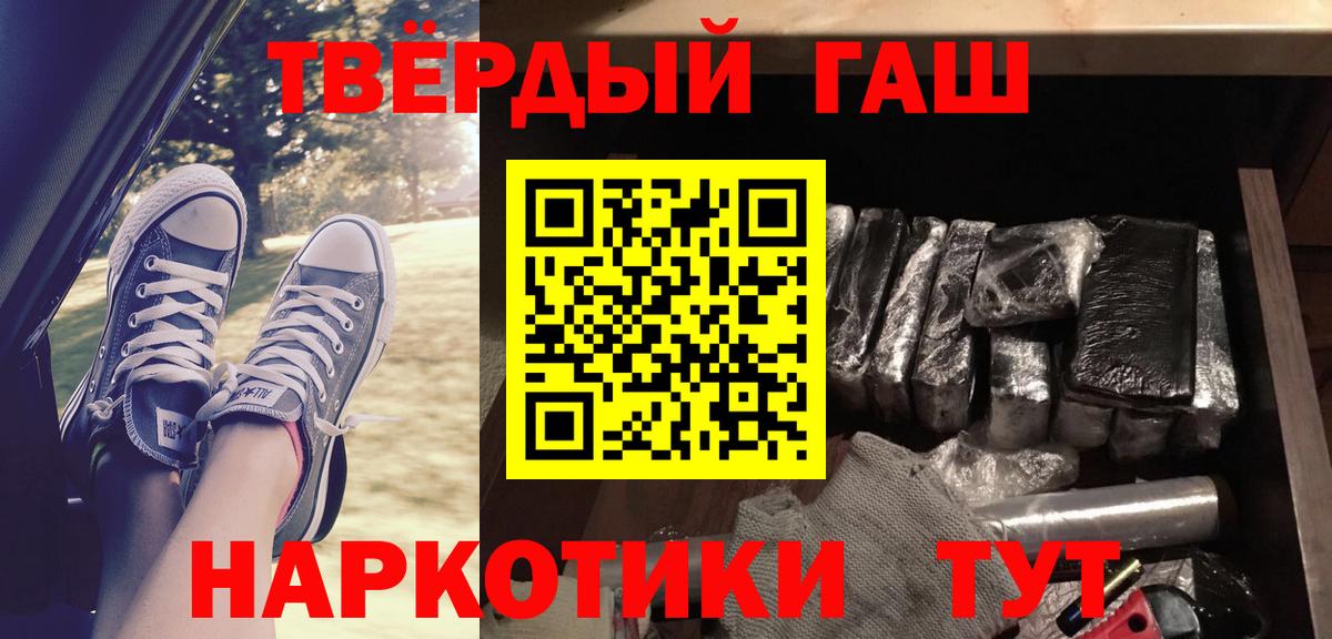 Чистополь  Гашиш гашик  Вход с VPN  ГАШИШ Premium 