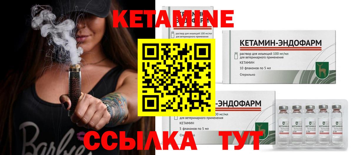 Чистополь  Кетамин VHQ  Кетамин VHQ  Вход с VPN 