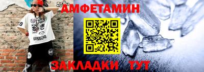 амфетамин Славгород