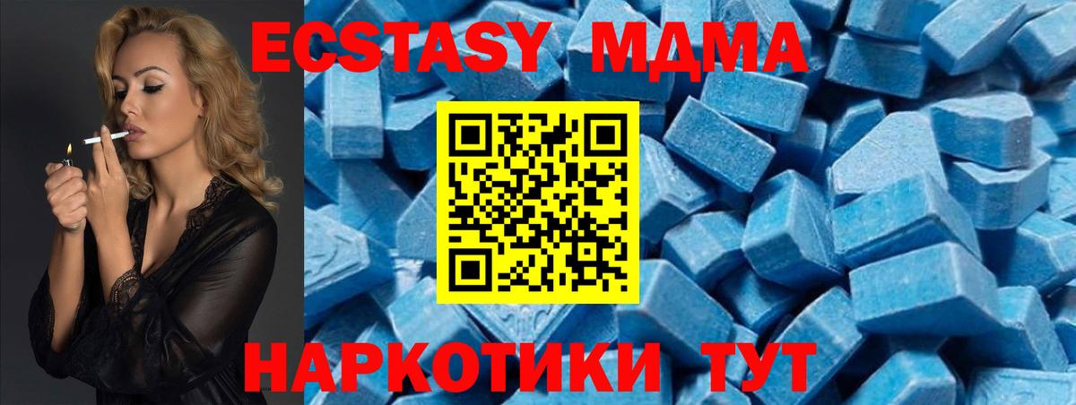 МДМА молли  MDMA молли  Чистополь  Вход с VPN 