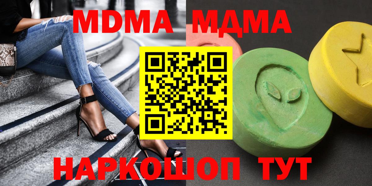 МДМА VHQ Чистополь