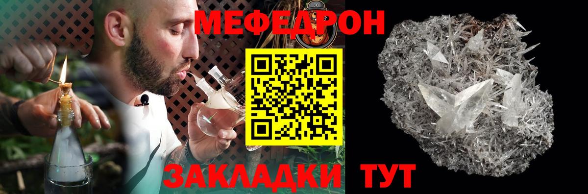 МЕФ mephedrone  МЯУ-МЯУ  Чистополь  МЕФ мяу мяу  Вход с VPN 