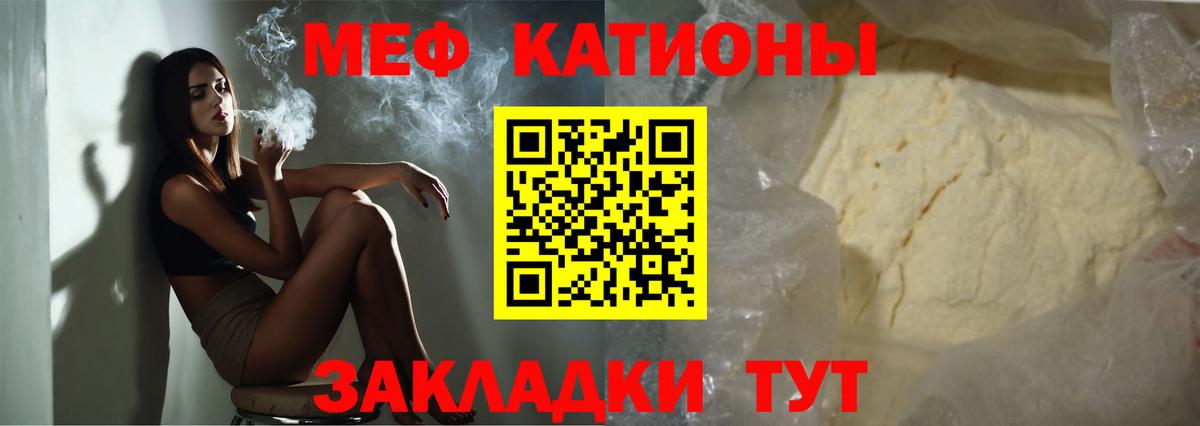 Меф мяу мяу кристаллы Чистополь