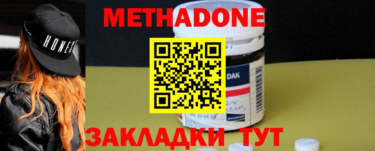Метадон кристалл  МЕТАДОН VHQ  Вход с VPN  мега ссылки  Чистополь 