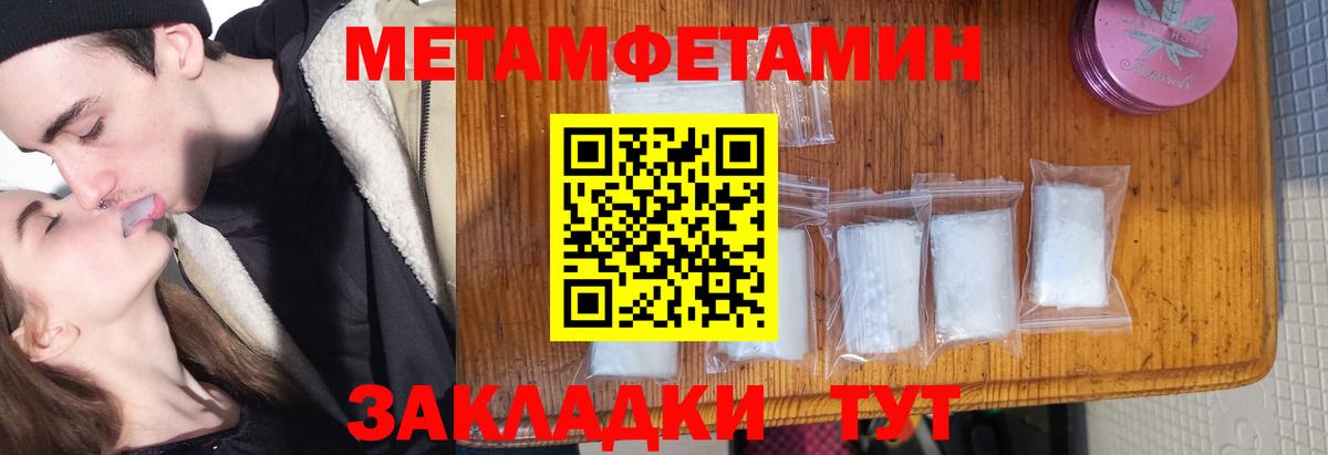 Метамфетамин мет  Вход с VPN  Чистополь  Метамфетамин мет 