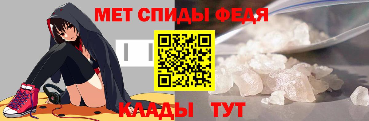 МЕТАМФЕТАМИН пудра Чистополь
