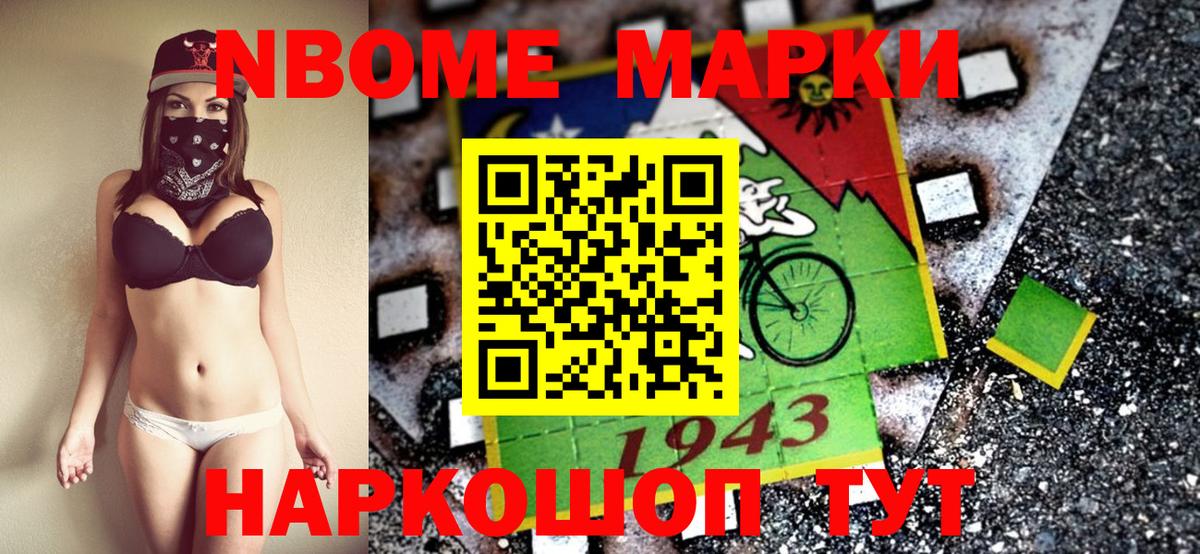 Чистополь  Марки N-bome 1,5мг  Наркотические марки  Вход с VPN  купить   Марки N-bome 1,5мг 