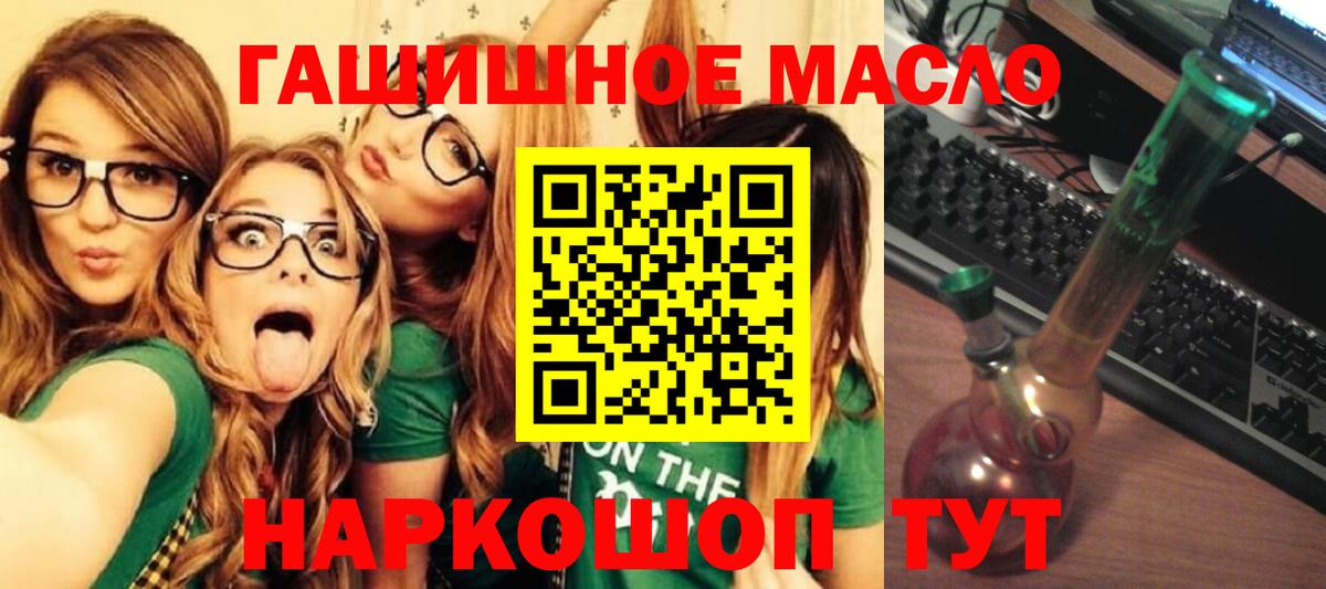 Чистополь  Дистиллят ТГК THC oil  Вход с VPN 